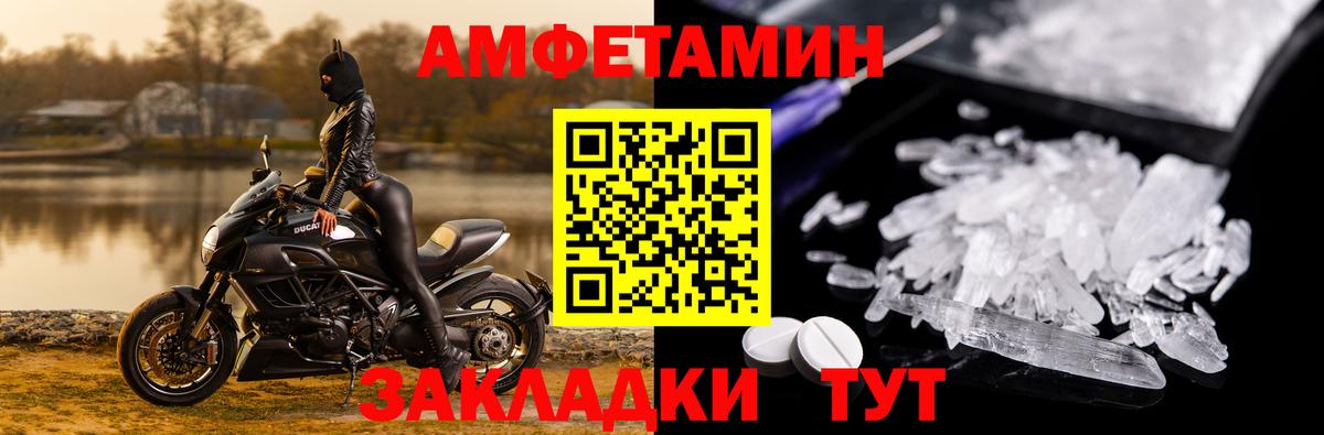 Amphetamine 98%  АМФЕТАМИН  Электрогорск  Вход с VPN 