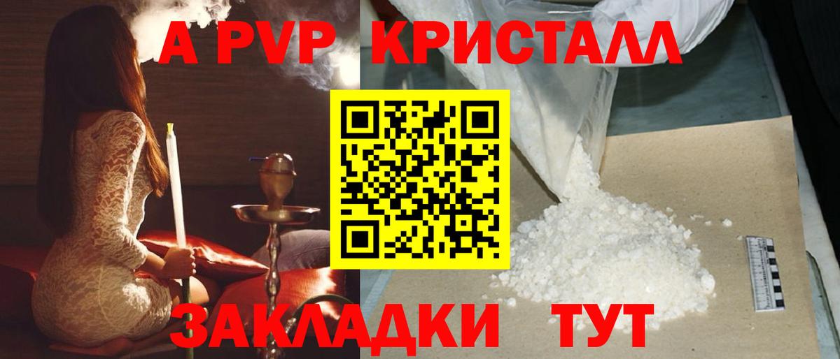 Alpha PVP VHQ  Alfa_PVP Соль  Электрогорск  Вход с VPN  Alpha PVP  APVP мука 