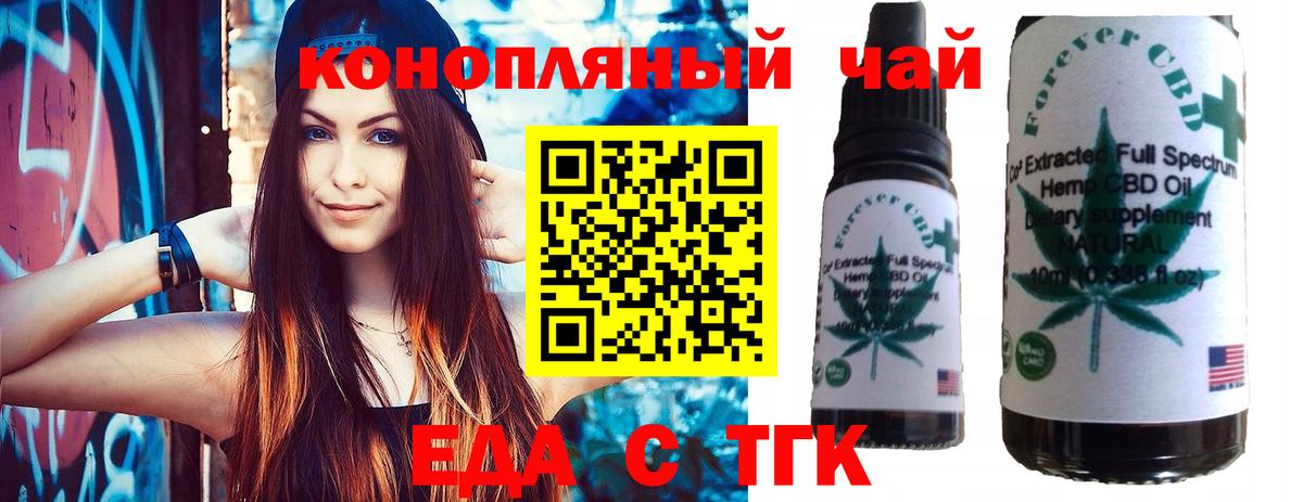 Cannafood конопля  Вход с VPN  Электрогорск 