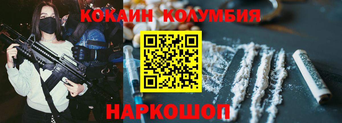 Электрогорск  Кокаин 97%  купить наркотики сайты  Cocaine 98%  Вход с VPN 