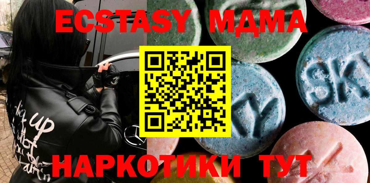 Экстази  дарнет шоп  Экстази 300 mg  Электрогорск  Экстази Дубай  Вход с VPN 