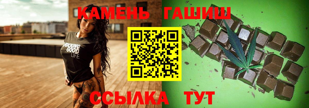 ГАШ  ГАШИШ Изолятор  ГАШИШ индика сатива  Вход с VPN  Электрогорск 