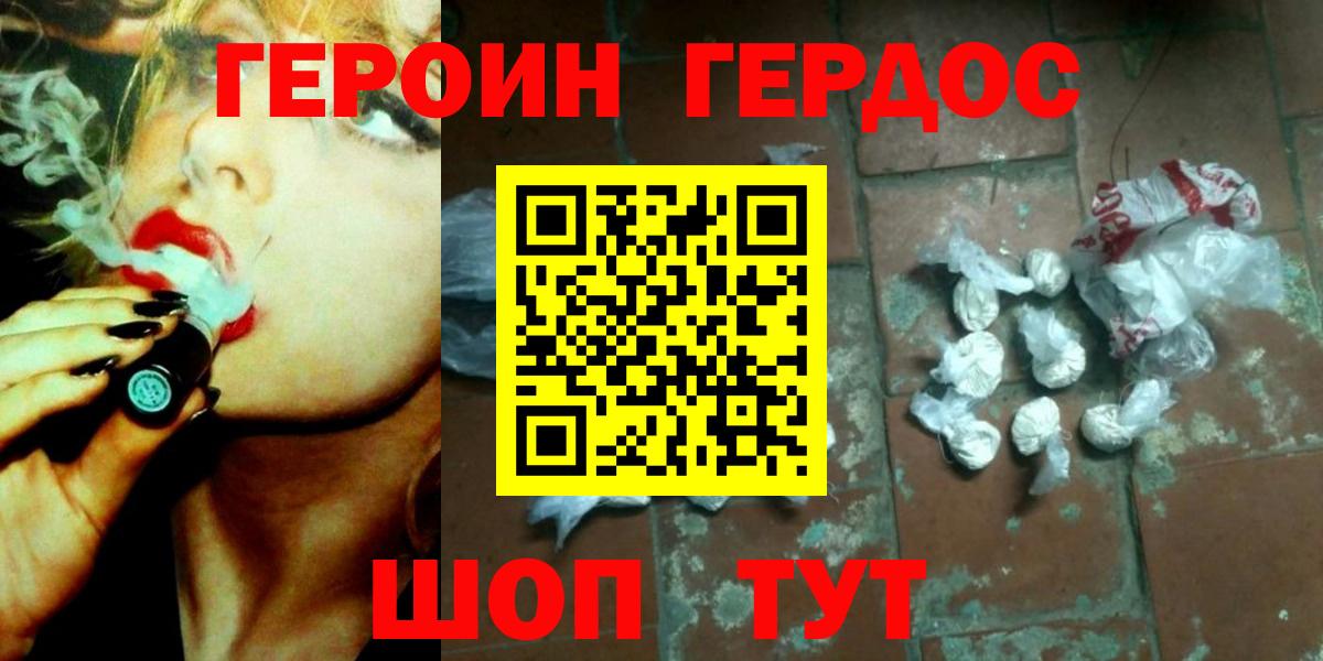 Героин гречка Электрогорск