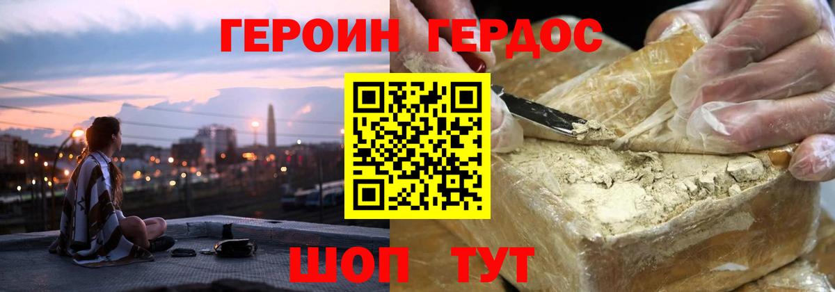 ГЕРОИН  Героин гречка  Вход с VPN  Электрогорск 