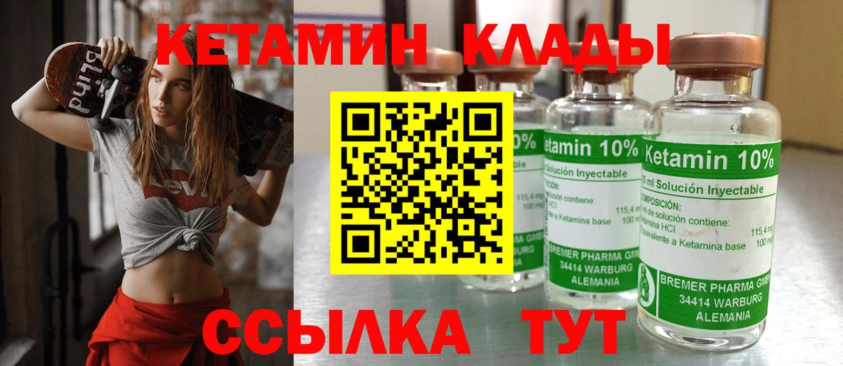 КЕТАМИН VHQ  дарк нет клад  Электрогорск  Вход с VPN 