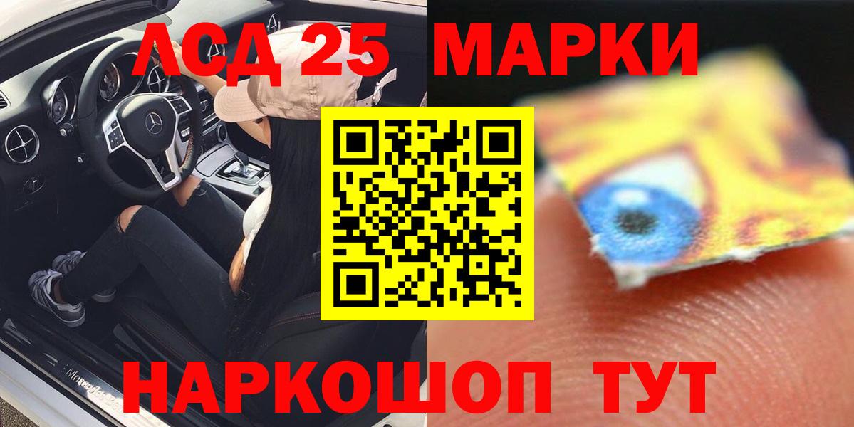 Лсд 25 экстази ecstasy  ЛСД экстази ecstasy  LSD-25 экстази  Электрогорск  гидра маркетплейс  Вход с VPN 