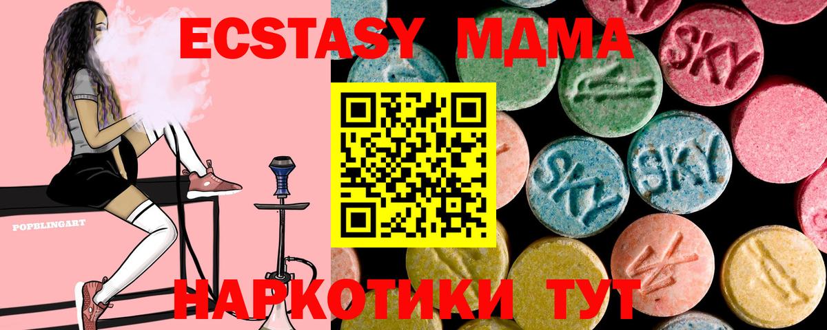 MDMA VHQ Электрогорск