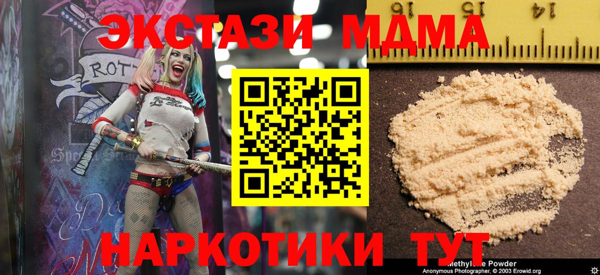 МДМА молли  МДМА молли  MDMA  Вход с VPN  Электрогорск 