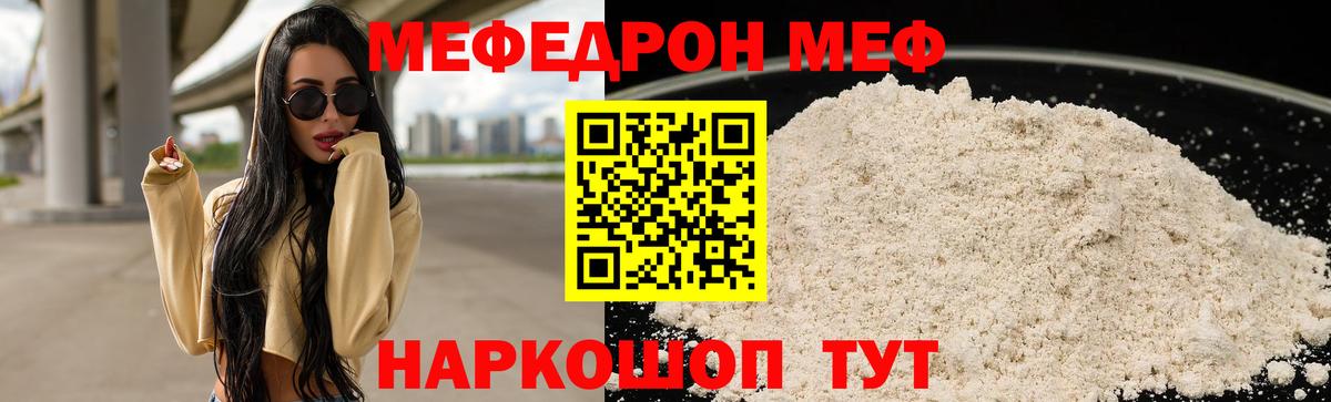 Мефедрон 4 MMC  Мефедрон  МЕФ  Электрогорск  Меф кристаллы  Вход с VPN 