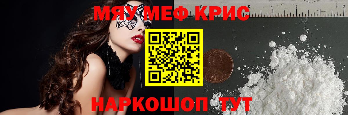 Каннабис  Вход с VPN  КОКАИН  Электрогорск  Мефедрон кристаллы  NBOMe 