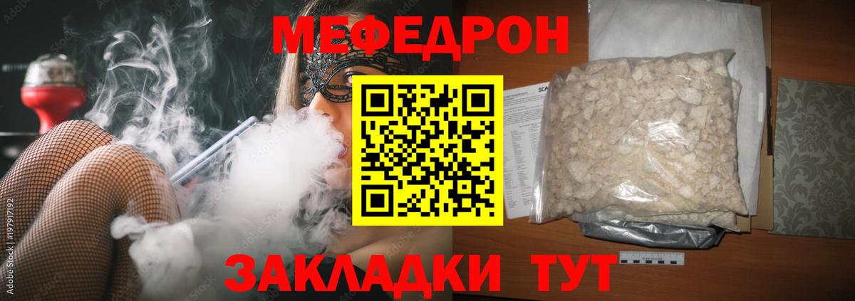 Меф кристаллы Электрогорск