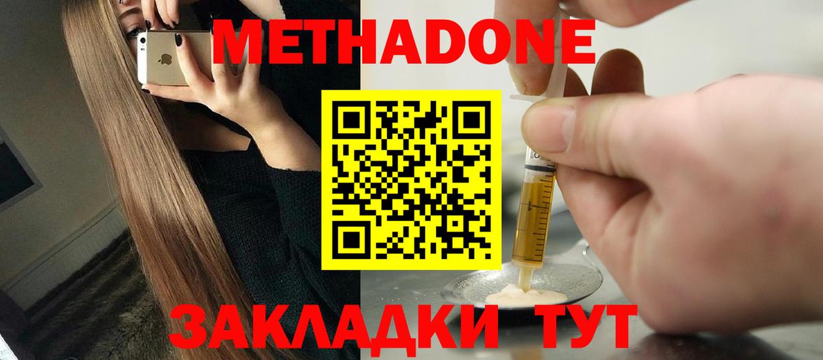 Электрогорск  МЕТАДОН мёд  Вход с VPN 