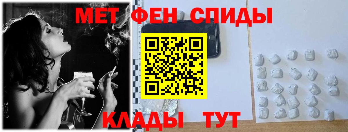 Метамфетамин пудра  Вход с VPN  Метамфетамин  Электрогорск  Метамфетамин пудра 