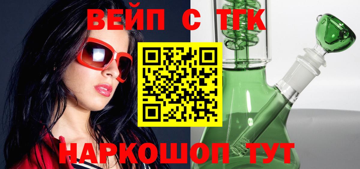 Электрогорск  ТГК концентрат  ТГК концентрат  Вход с VPN 